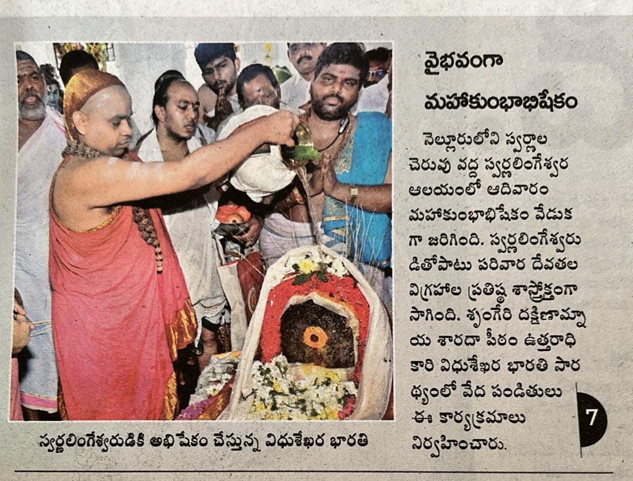 vidhushekhara bharati 1